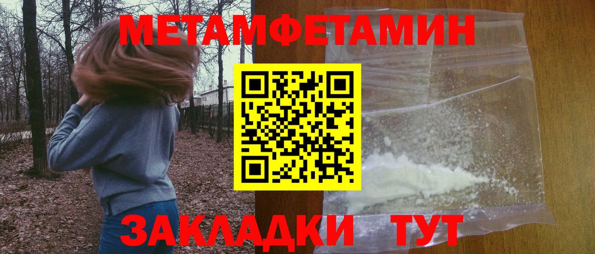 МЕГА   АМФЕТАМИН Premium  Вход с VPN  Балтийск  Амфетамин 