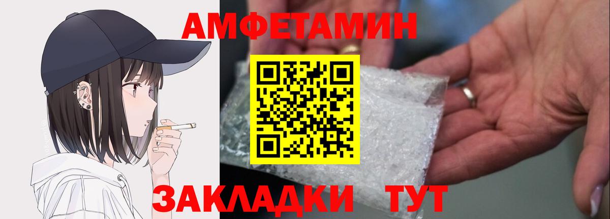 Amphetamine Premium Балтийск