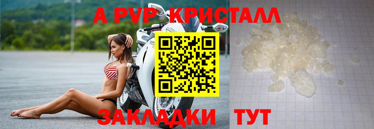 Alpha-PVP мука Балтийск