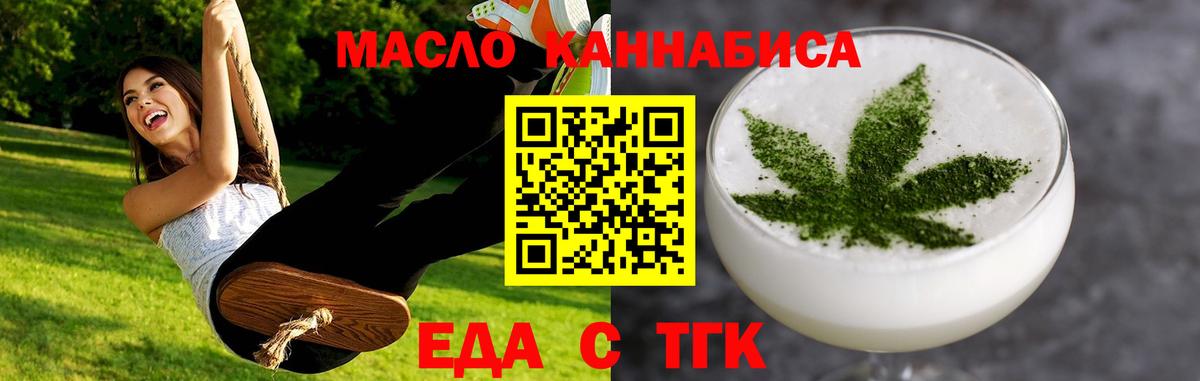 Canna-Cookies конопля  Балтийск 