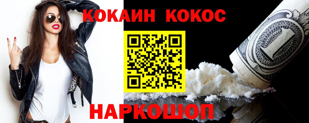 хочу   Кокаин Боливия  Балтийск  Вход с VPN  COCAIN FishScale 