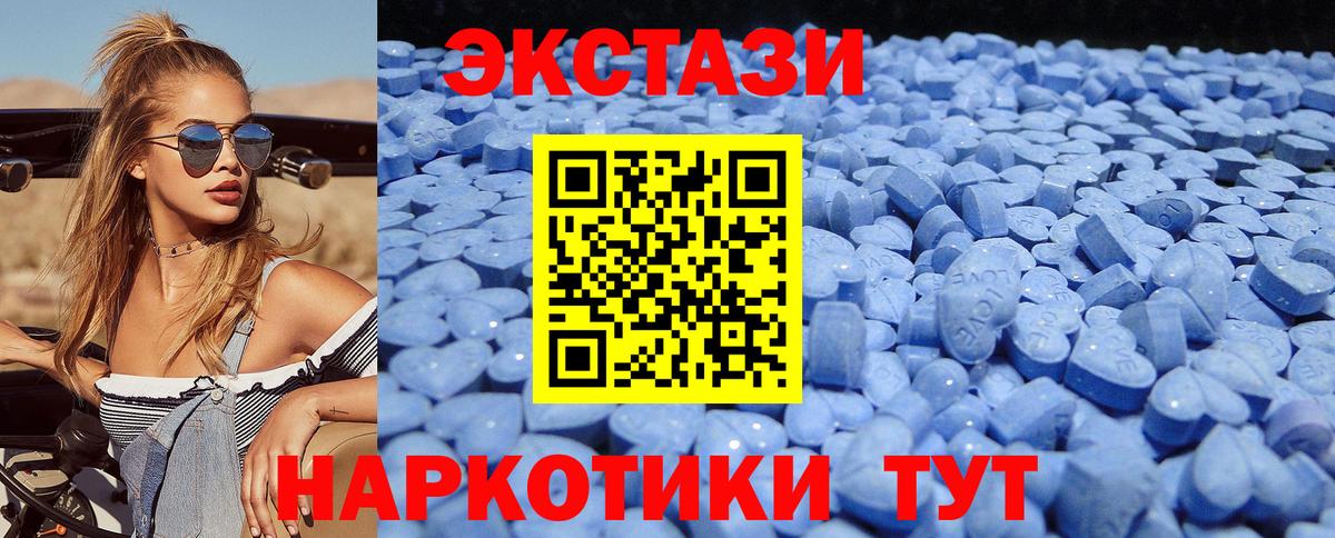 Ecstasy ешки Балтийск