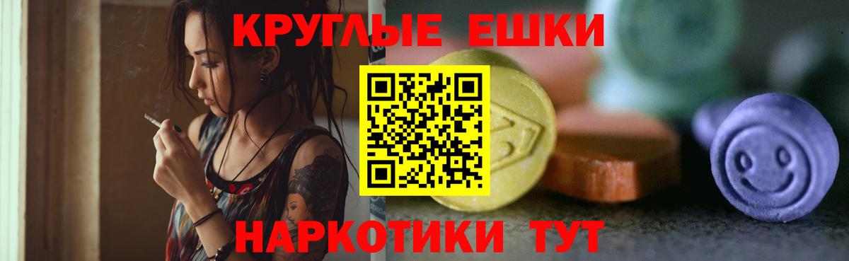 Ecstasy круглые  Экстази VHQ  Экстази  Балтийск 