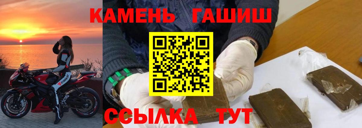 ГАШИШ убойный Балтийск