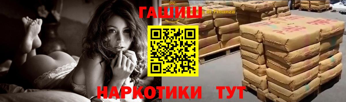 Гашиш 40% ТГК  ГАШИШ гашик  Балтийск  Вход с VPN 