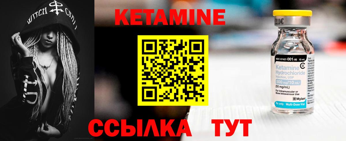 КЕТАМИН VHQ  КЕТАМИН VHQ  Вход с VPN  Балтийск 