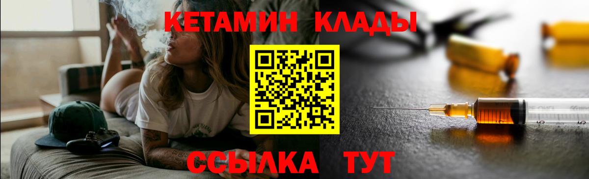 Кетамин VHQ  Кетамин ketamine  Балтийск 