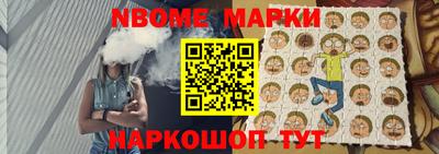 марки nbome Северобайкальск