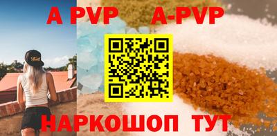 альфа пвп VHQ Севастополь