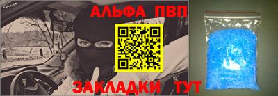 альфа пвп VHQ Севастополь
