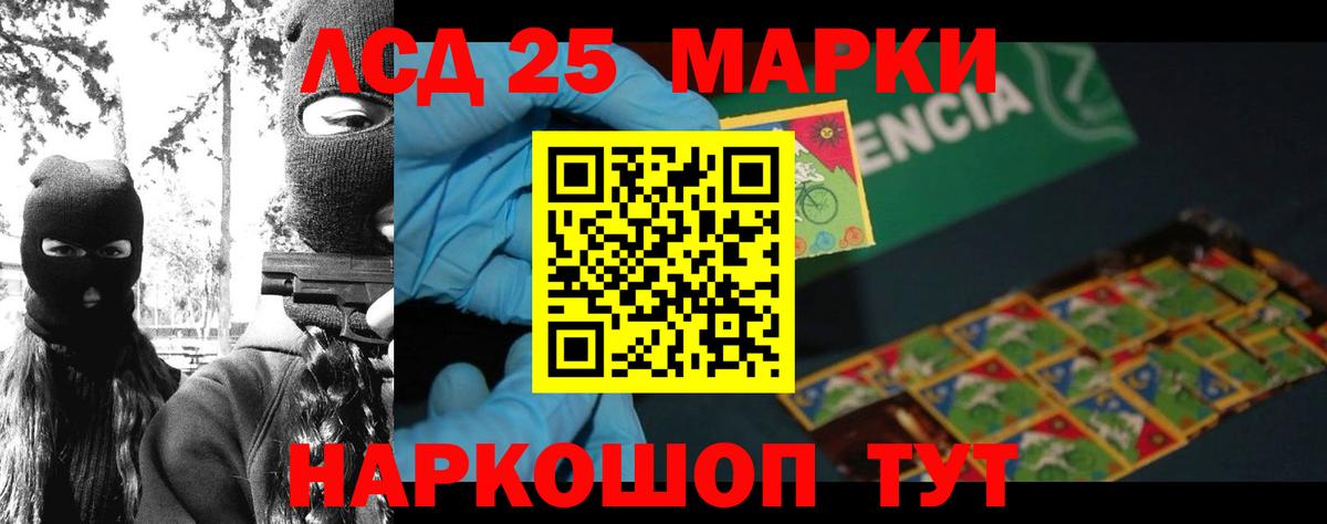 Лсд 25 экстази кислота Балтийск