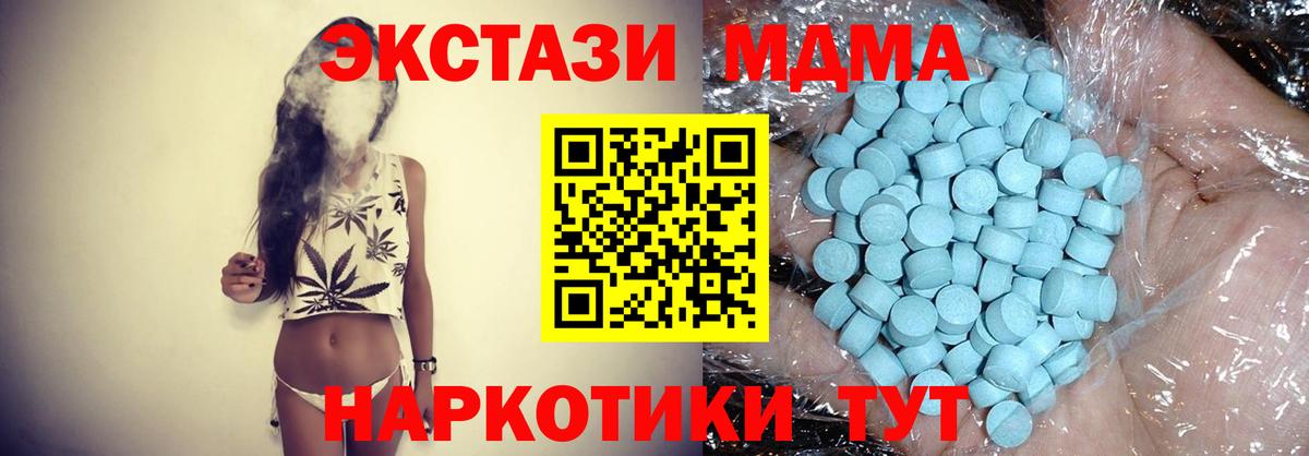 МДМА кристаллы Балтийск