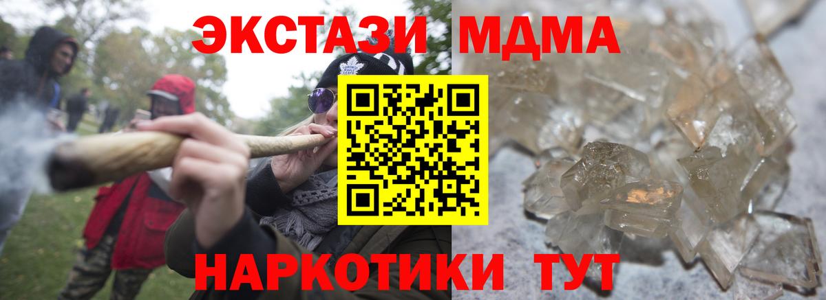 MDMA VHQ  MDMA  Вход с VPN  Балтийск  MDMA VHQ 