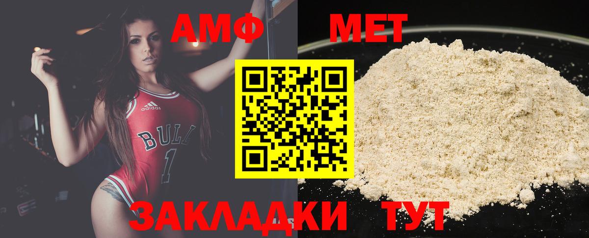 Первитин винт  Вход с VPN  Балтийск 