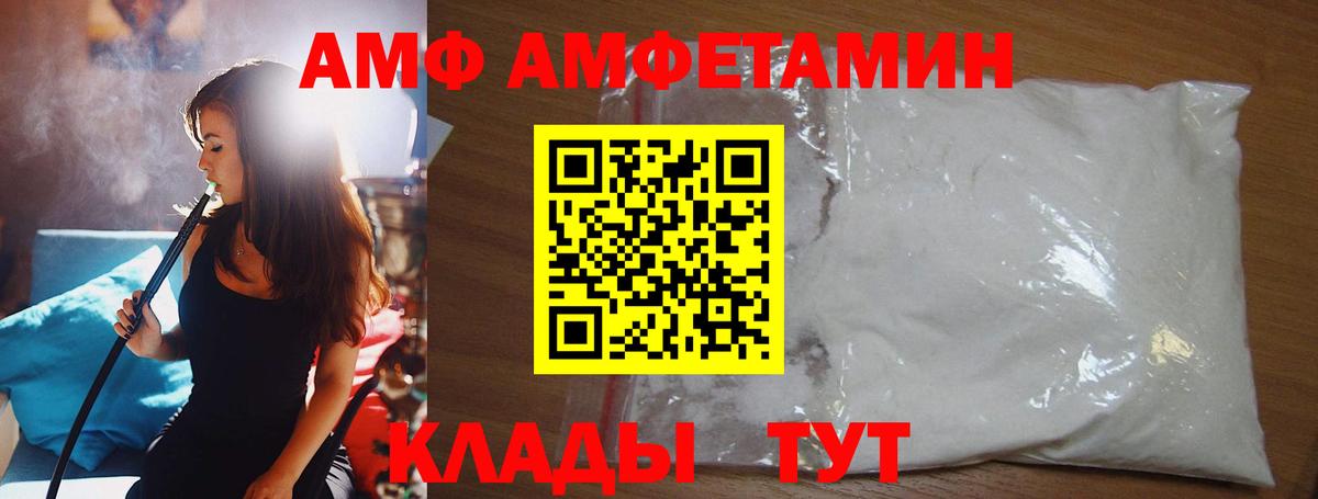 МЕТАМФЕТАМИН мет Балтийск