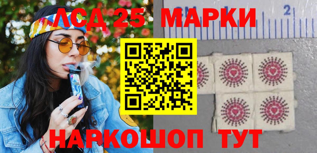 Марки NBOMe 1,5мг  Вход с VPN  Наркотические марки  Балтийск 
