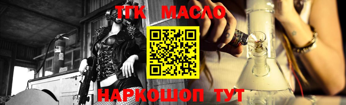 Дистиллят ТГК вейп  Вход с VPN  ТГК Wax  Балтийск 