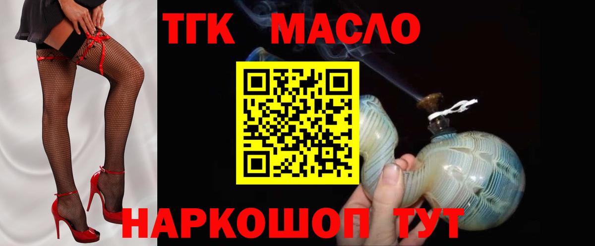 ТГК жижа  Балтийск  ТГК Wax 