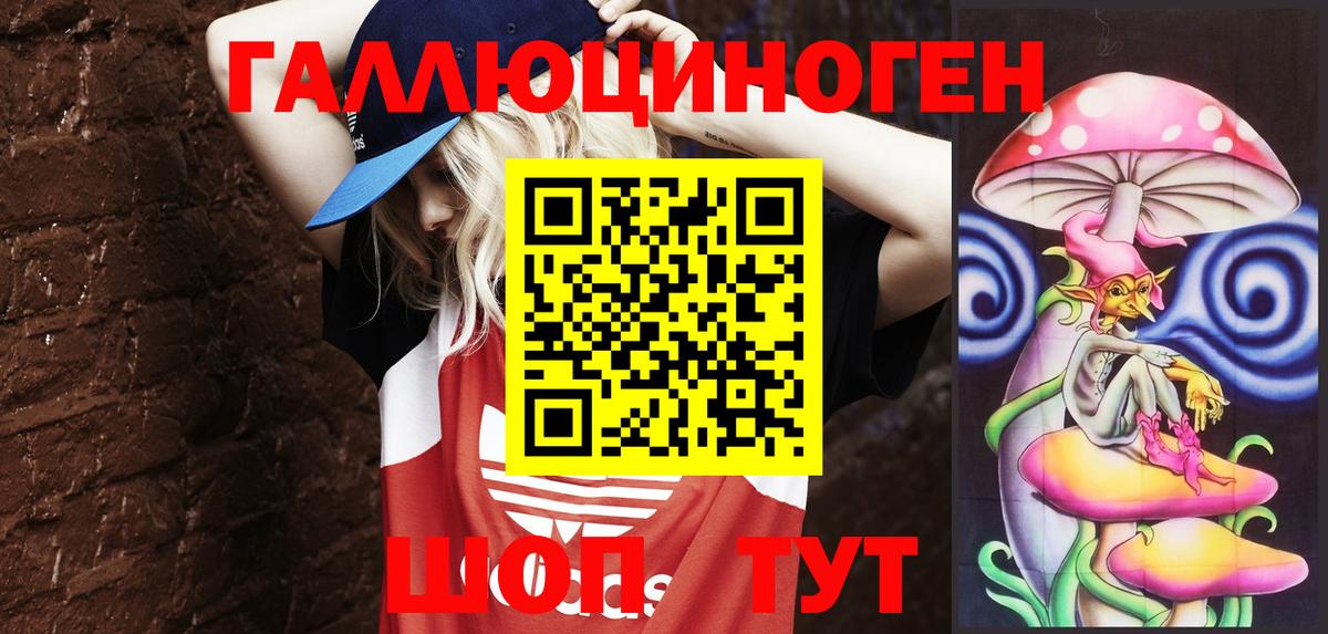Балтийск  Галлюциногенные грибы мухоморы  Вход с VPN 